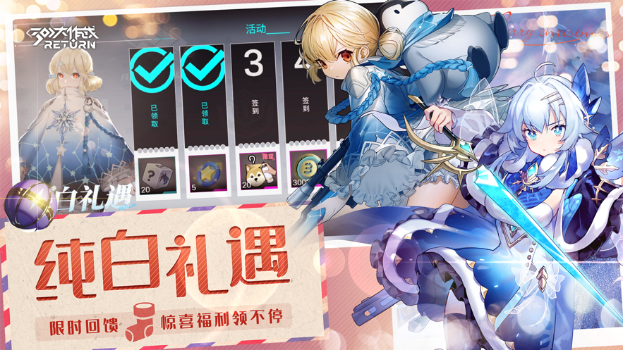 300大作战小游戏截图4