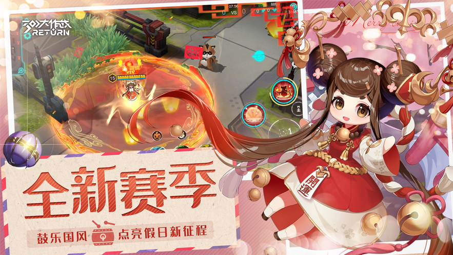 300大作战小游戏截图5