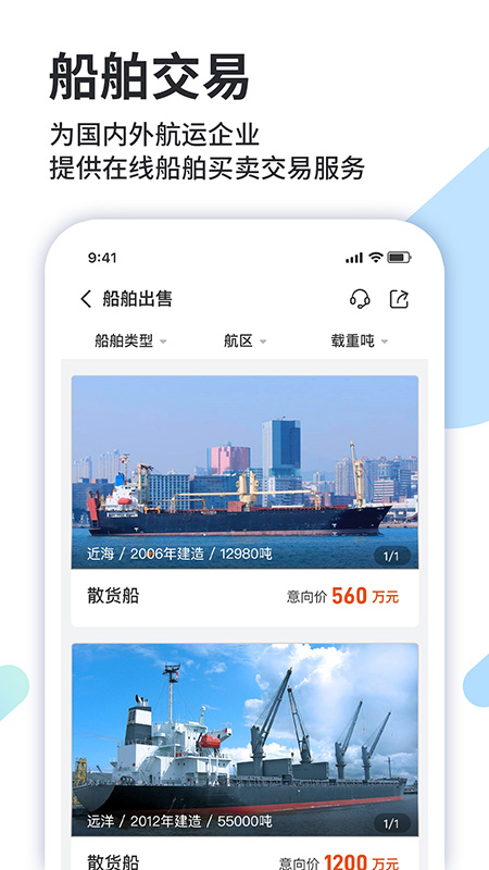 道裕物流app截图4