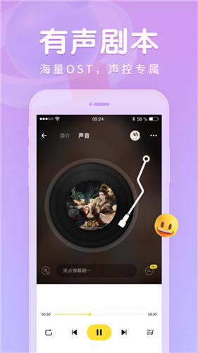 戏鲸配音app截图1
