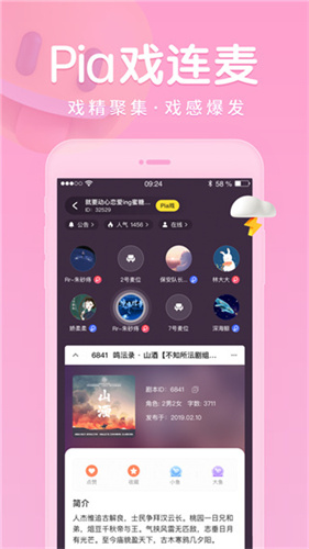 戏鲸配音app截图3