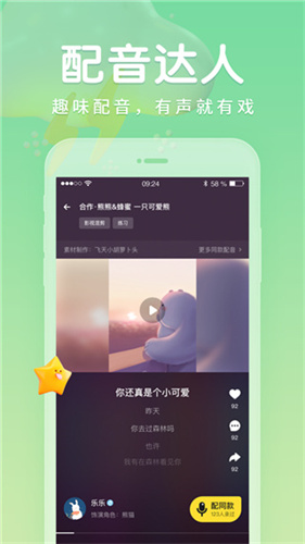 戏鲸配音app截图2