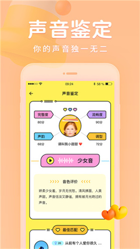 戏鲸配音app截图4