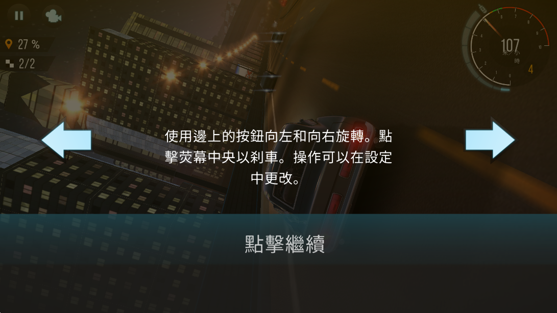 CarX Highway Racing游戏截图1