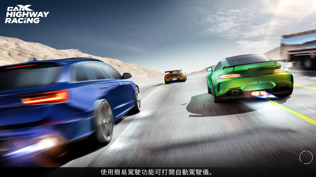 CarX Highway Racing游戏截图2