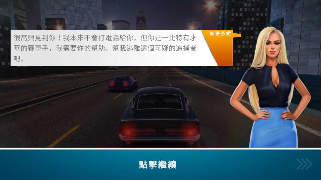 CarX Highway Racing游戏截图4