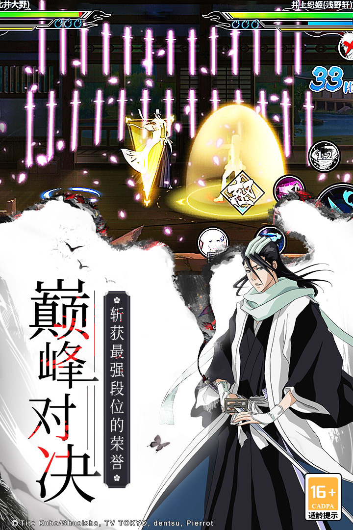 境界死神激斗截图1