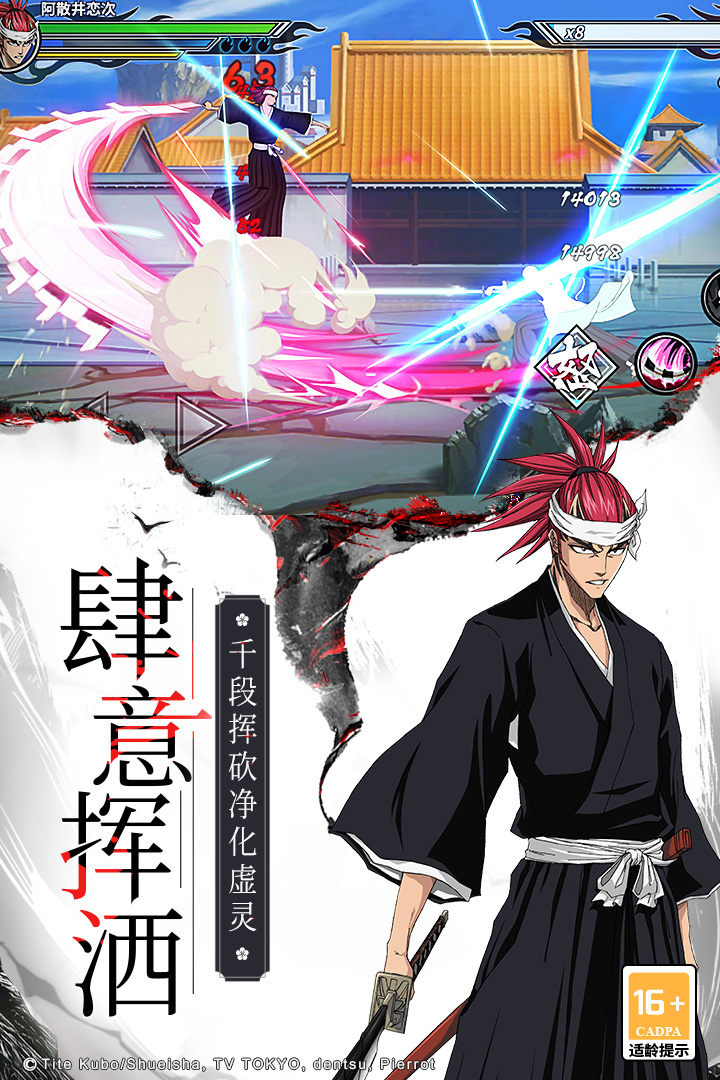境界死神激斗截图3