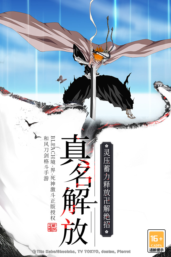 境界死神激斗截图4