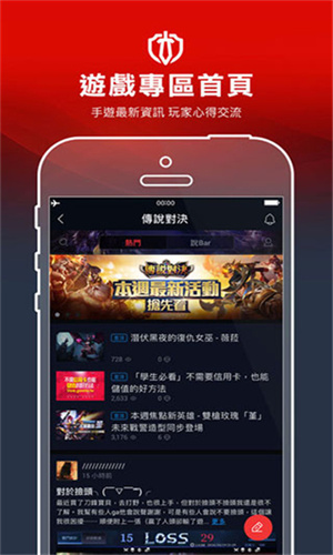 Garena手机版截图1