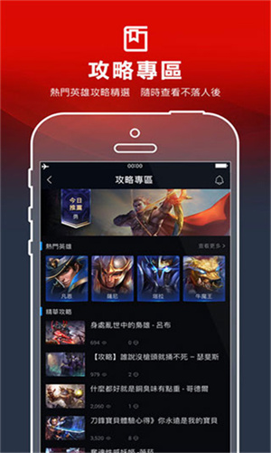 Garena手机版截图3