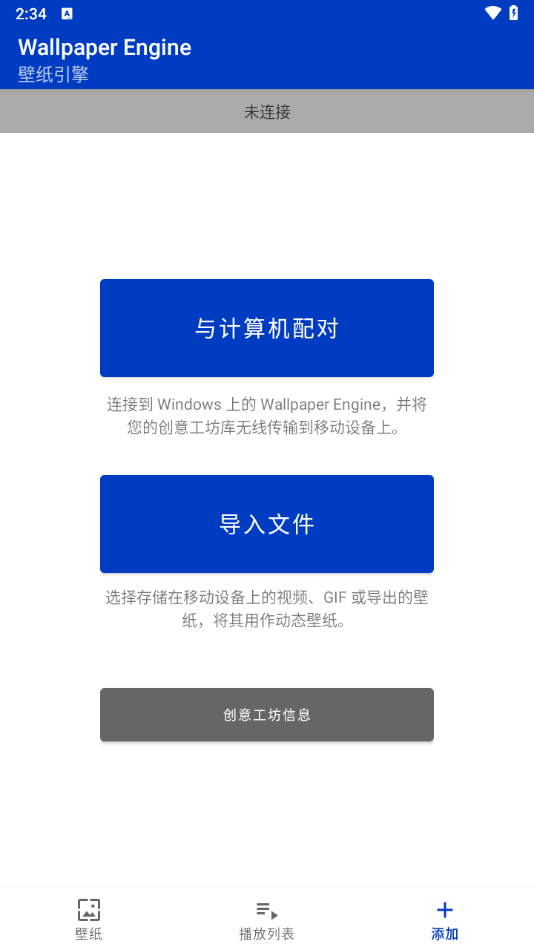 麻匪动态壁纸手机版免费下载(壁纸引擎)截图3