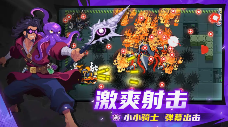 soulknight内置ee菜单7.5.0(元气骑士)截图1