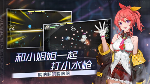 映月城与电子姬截图2