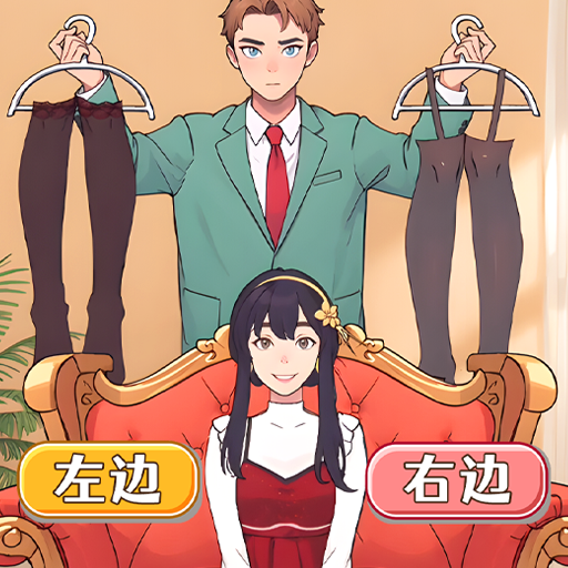 左右选择换装图标