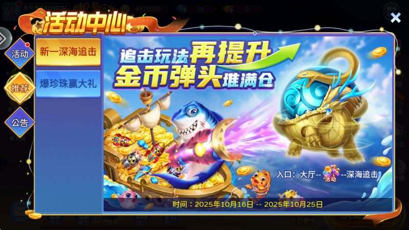 星空李逵劈鱼手游截图4