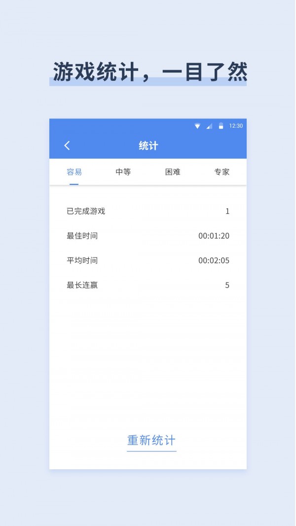 桔子数独截图2