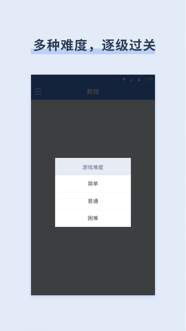 桔子数独截图1