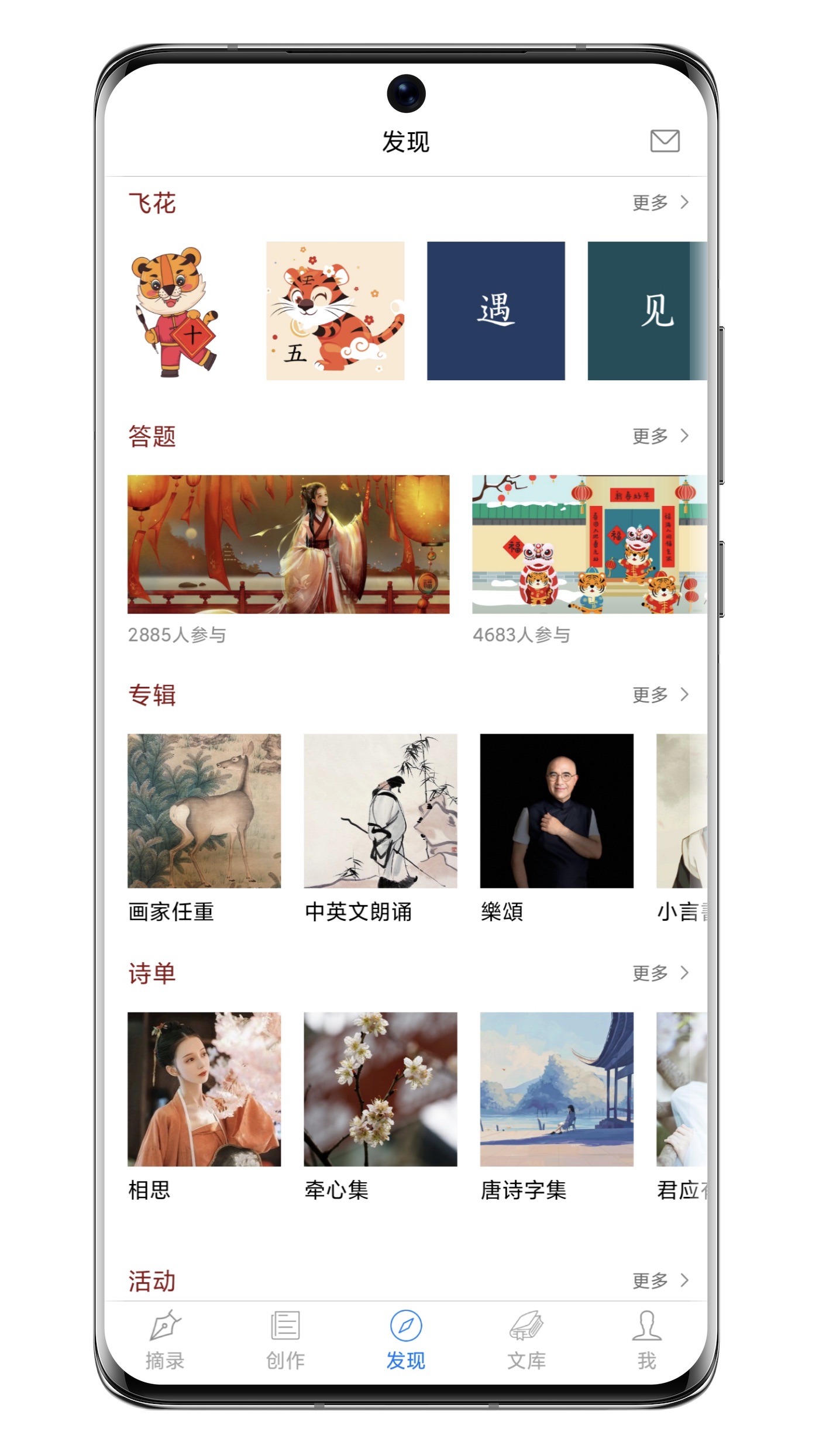 西窗烛app截图1