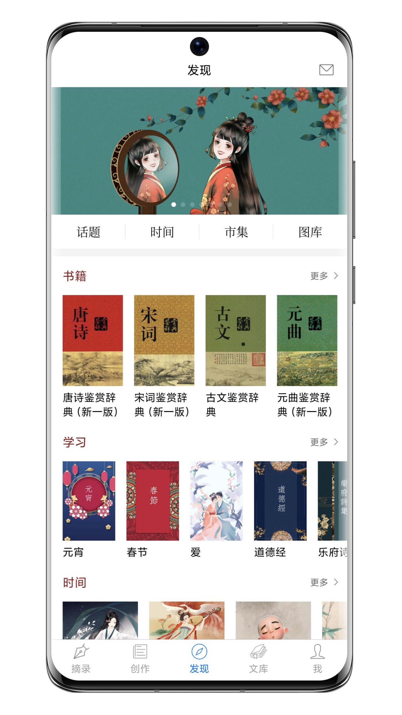 西窗烛app截图2