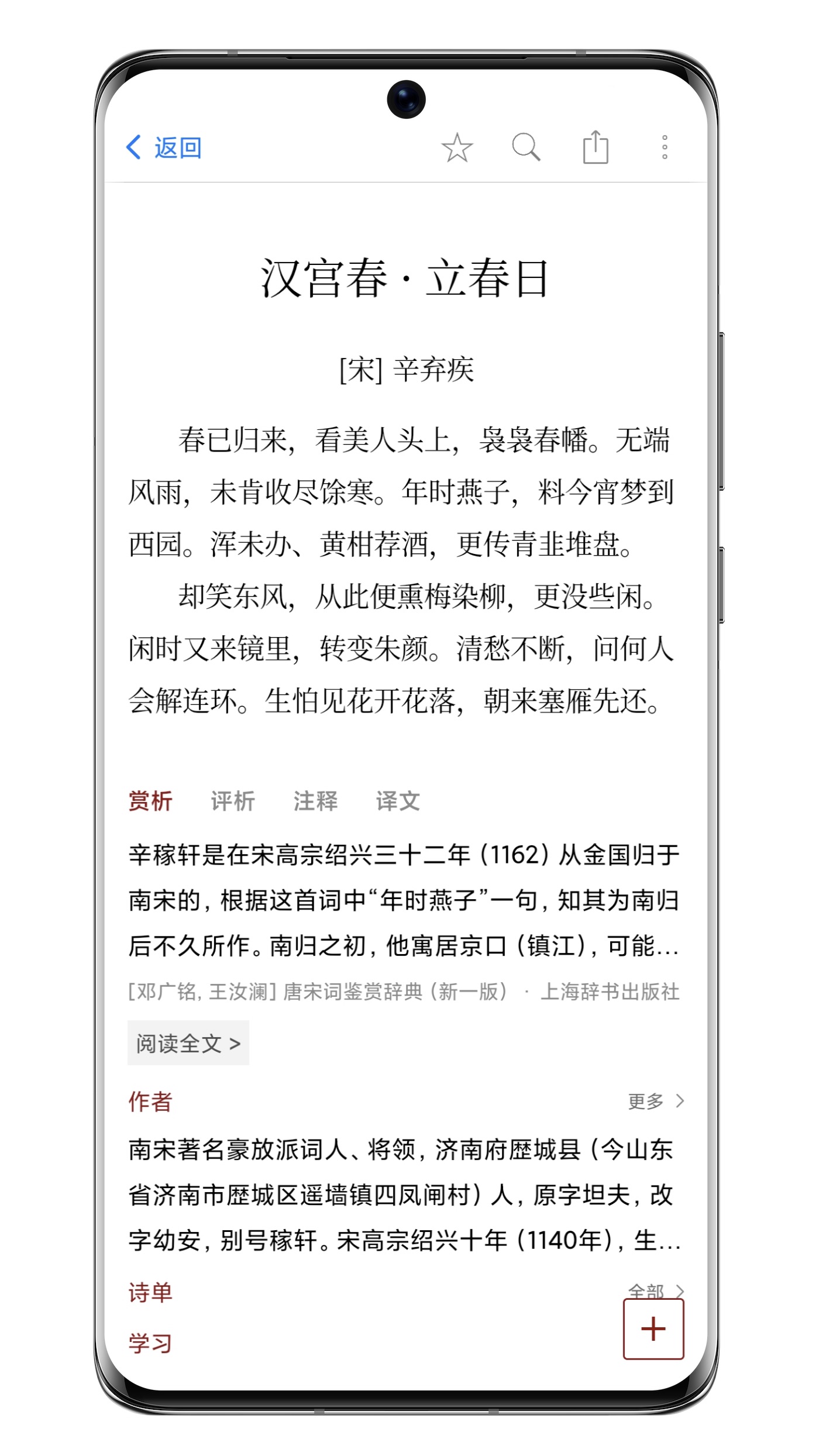 西窗烛app截图4
