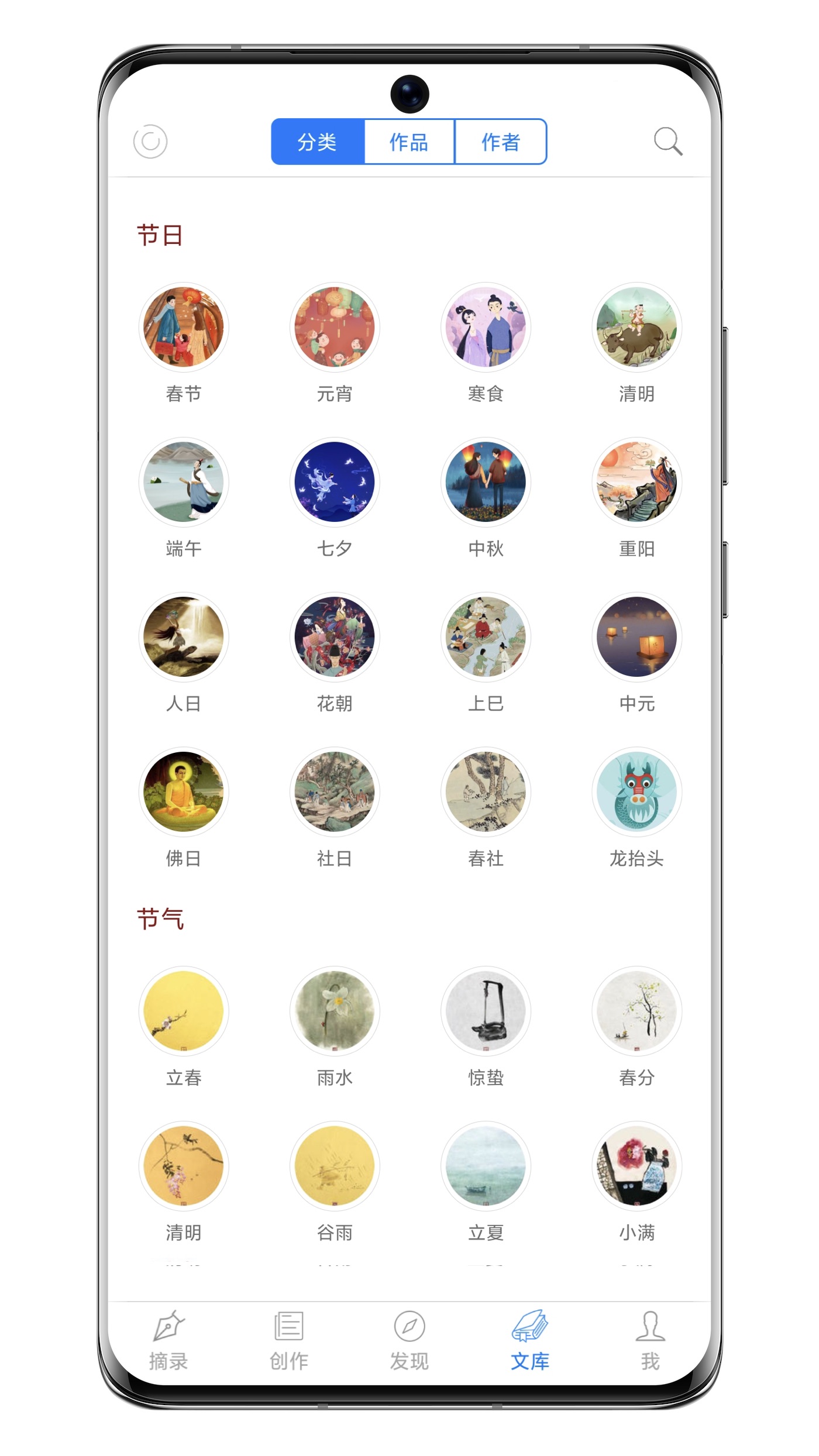 西窗烛app截图5