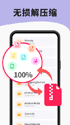7z解压截图3