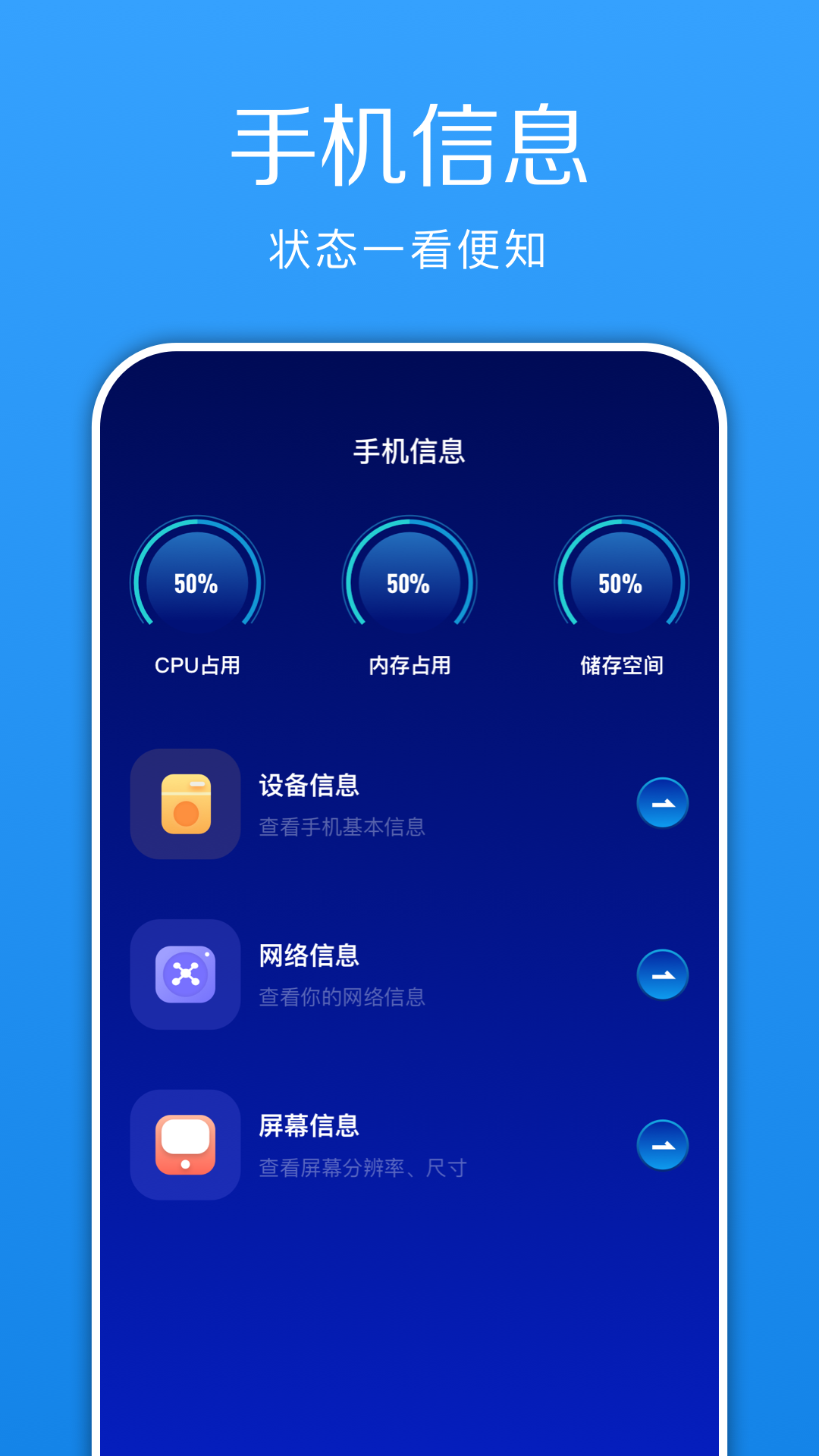 换机快传助手app截图4