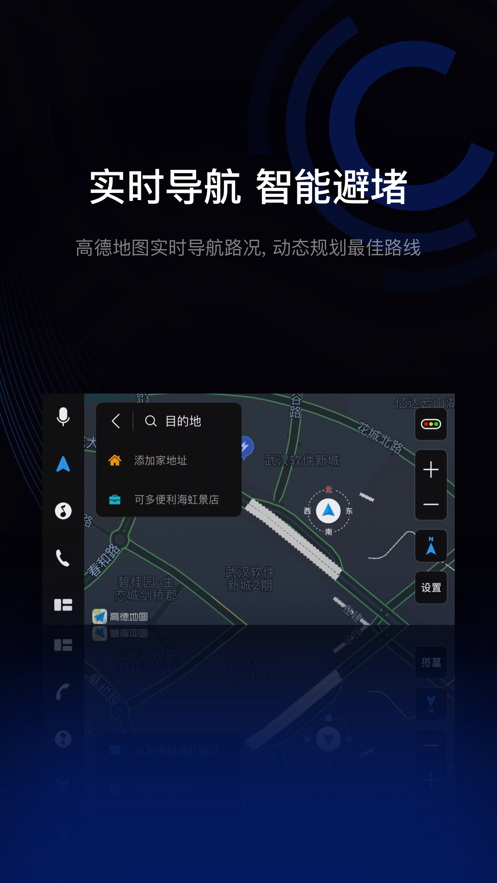 驾驶伴侣app下载安装截图1
