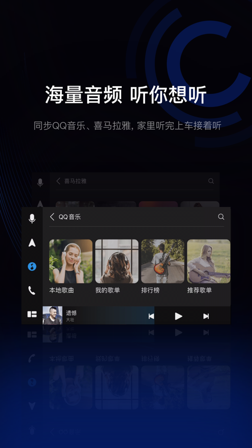 驾驶伴侣app下载安装截图2