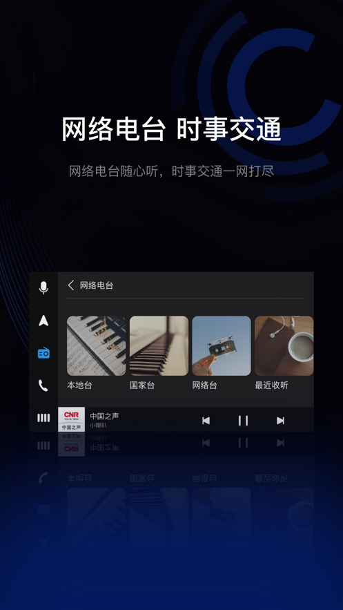 驾驶伴侣app下载安装截图3