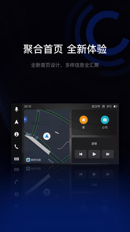 驾驶伴侣app下载安装截图5