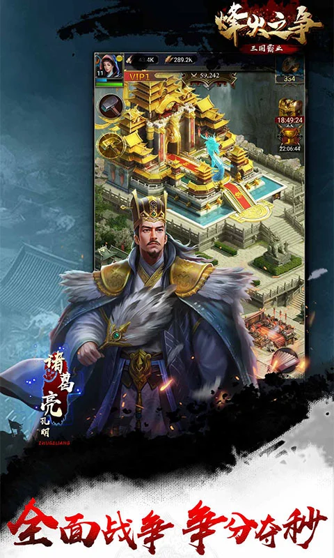 烽火之争官方版截图5