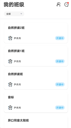 乐当家云校app截图2