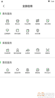 青岛地铁app扫码乘车截图2