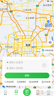 青岛地铁app扫码乘车截图4