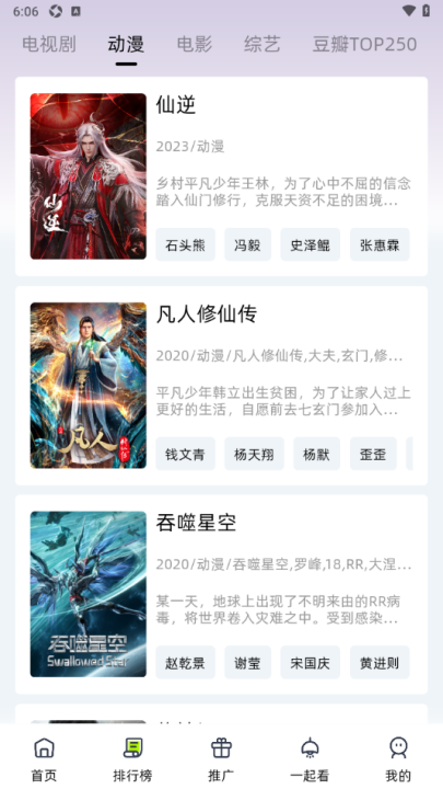 爱看剧场app截图2