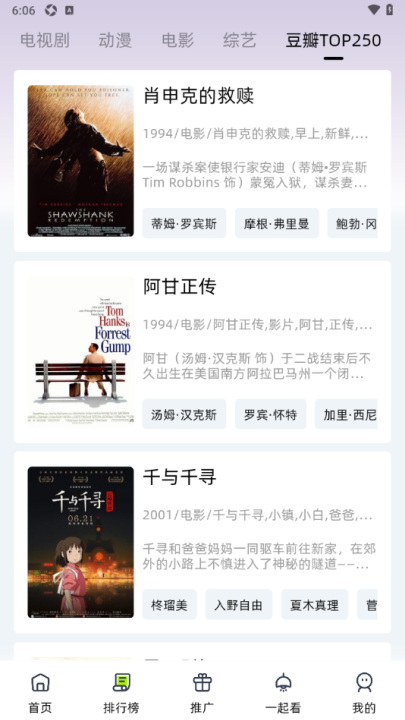 爱看剧场app截图3