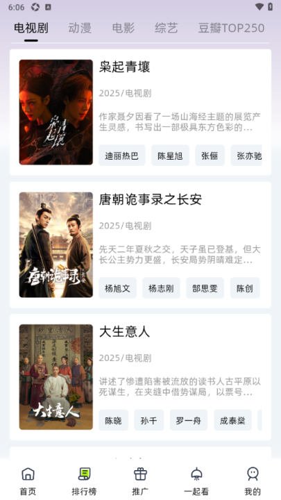 爱看剧场app截图4
