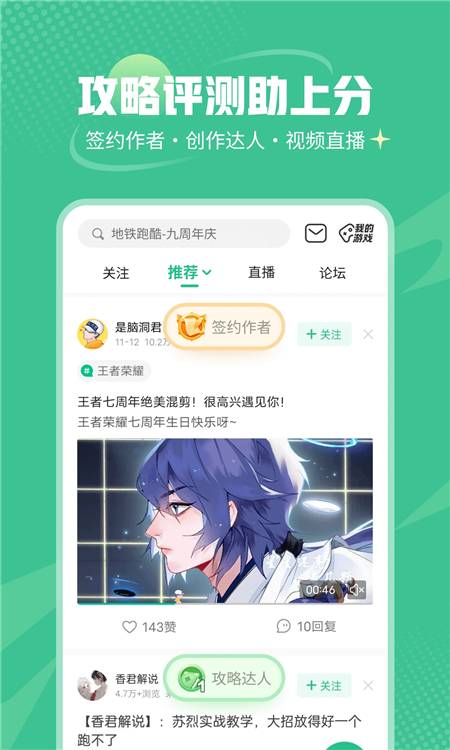 4399小游戏大全手机版(4399游戏盒)截图4