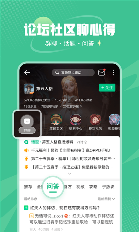 4399小游戏大全手机版(4399游戏盒)截图3