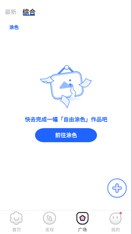 涂个壁纸APP截图1