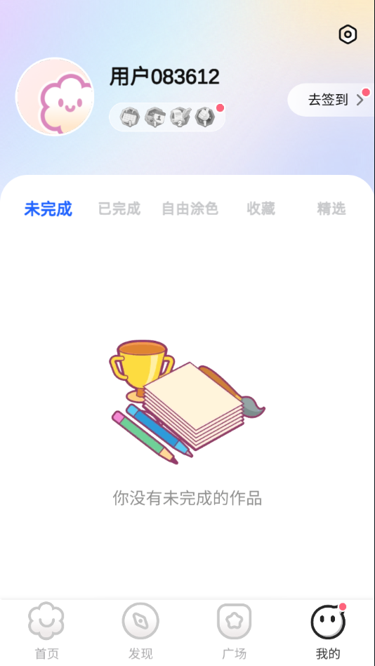 涂个壁纸APP截图2