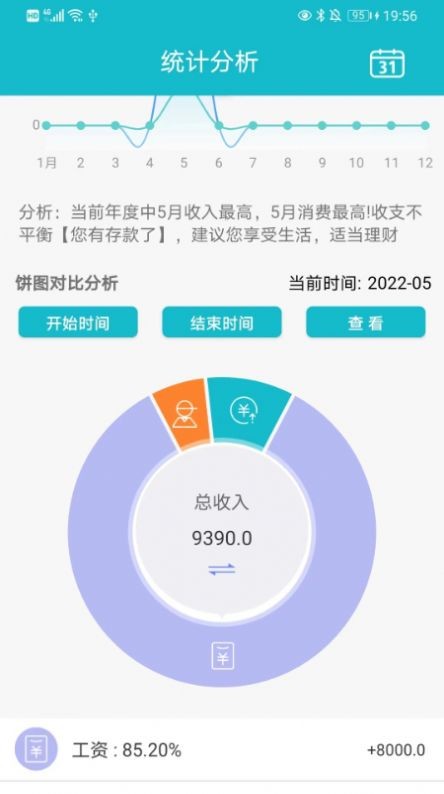 多米助手截图1