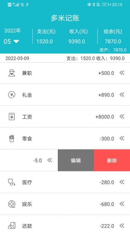 多米助手截图2