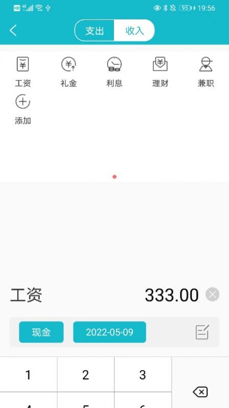 多米助手截图3