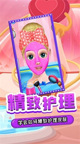舞会少女主场秀截图1