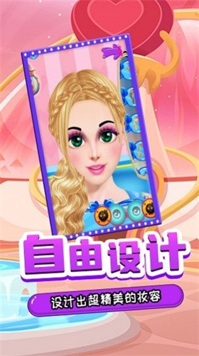 舞会少女主场秀截图2