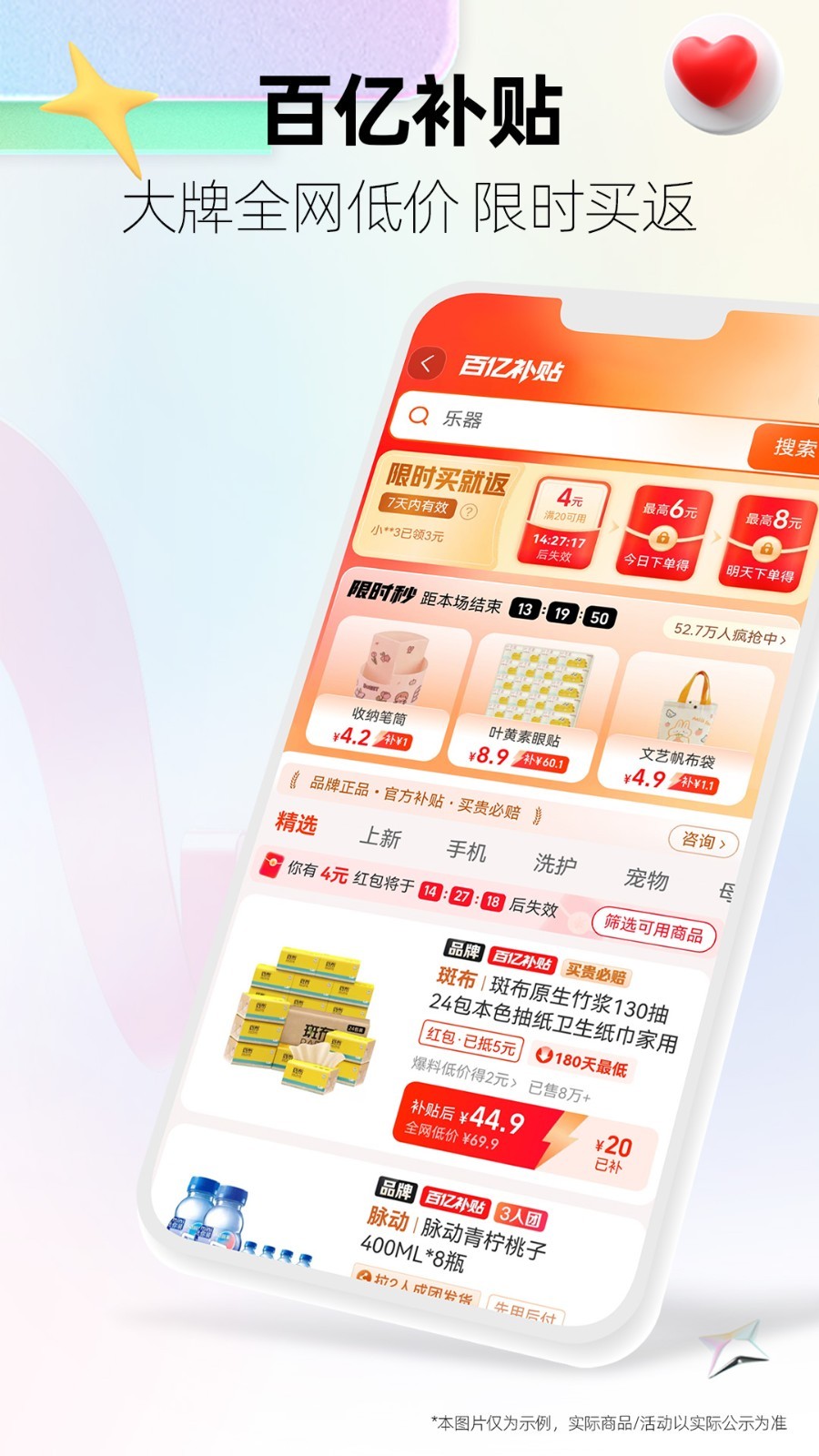 天猫商城截图2