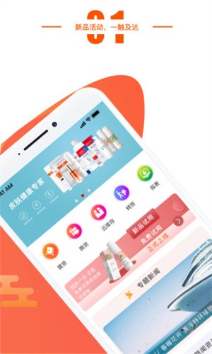 康亦美Mall商城截图2